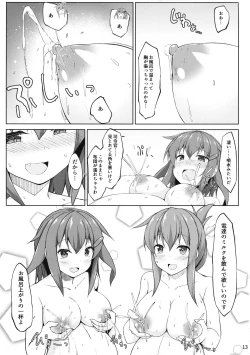 Page 13 of Ikazuchi to Inazuma wa Shireikan no Aka-chan o Unjau no desu!!