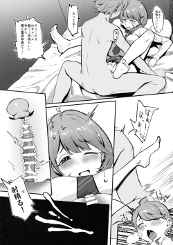 Page 3 of Himitsu Innyuu Remake