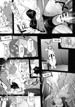 Page 41 of Himitsu Innyuu Remake