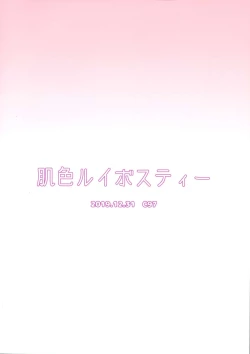 Page 2 of Futanari Reimusu