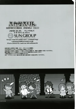 Page 3 of Futana Prin