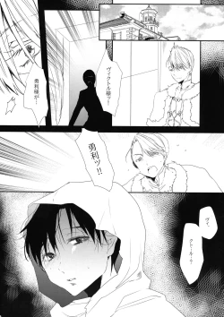 Page 11 of Akumu 100