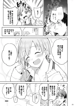 Page 24 of Aiba Yumi ni Amaetai!!