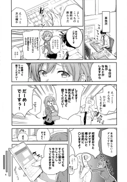 Page 3 of Aiba Yumi ni Amaetai!!