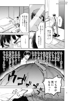 Page 4 of Aiba Yumi ni Amaetai!!