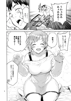 Page 5 of Aiba Yumi ni Amaetai!!