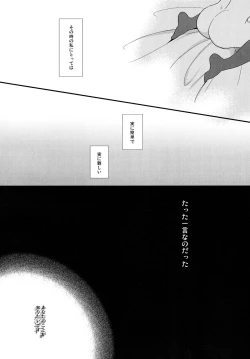 Page 17 of Kimi no Koto ga Shiritai na