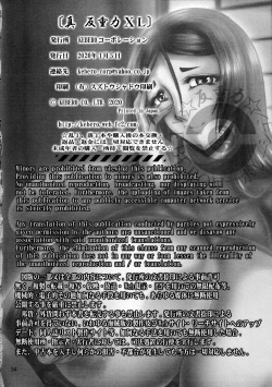 Page 33 of Shin Hanzyuuryoku 40