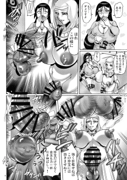 Page 8 of Shin Hanzyuuryoku 40