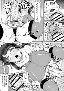 Page 25 of Futa Ona SEASON.2 Chapter.1