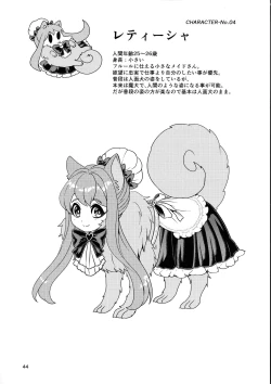 Page 43 of Mazoku Hime Fleur no Hatsujouki 3