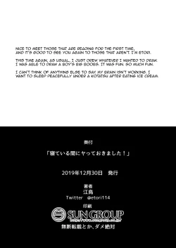 Page 33 of Neteiru Aida ni Yatte Okimashita!