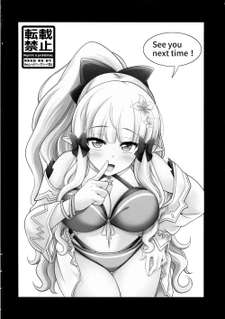 Page 23 of Business no Tame ni Ochinchin o Hayashimashita wa!!