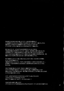 Page 36 of Totsu Nyuu Futanari Darake no Bunshi Sekai