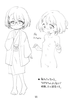 Page 10 of Mei to Onsen Ryokou ni