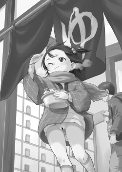 Page 11 of Mei to Onsen Ryokou ni