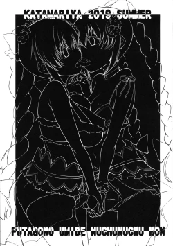 Page 2 of Futago no Umibe Nuchinuchu Hon