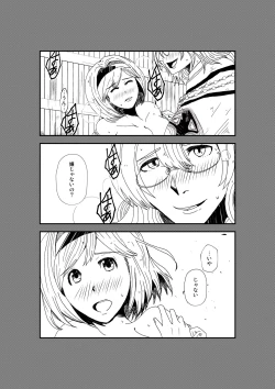 Page 17 of Shitsuraku