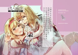 Page 1 of Shitsuraku