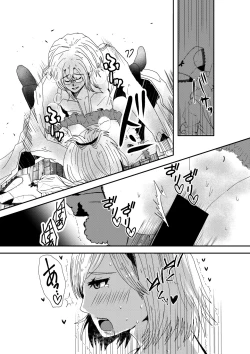 Page 20 of Shitsuraku