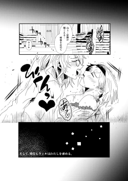 Page 23 of Shitsuraku