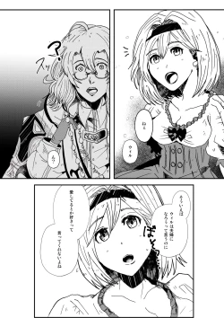 Page 43 of Shitsuraku