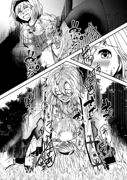 Page 8 of Shitsuraku