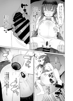 Page 18 of Attaka Danbou Kigu