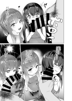 Page 4 of Attaka Danbou Kigu