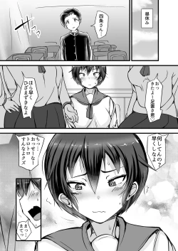 Page 25 of Boku wa Doukyuusei no Dorei Ch.1