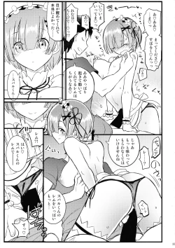 Page 32 of Maid-san kara Hajimeru Isekai Seikatsu Soushuuhen