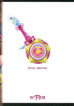 Page 2 of Harameite Kirakira Hoshi