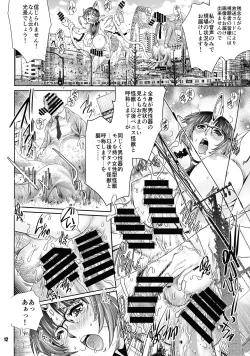 Page 12 of ULTRAMAN P