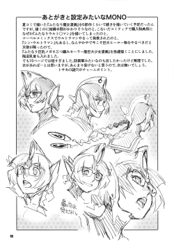 Page 19 of ULTRAMAN P