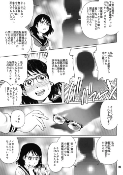 Page 5 of ULTRAMAN P