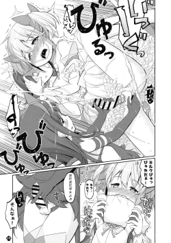 Page 15 of Kono tokki o matteta...