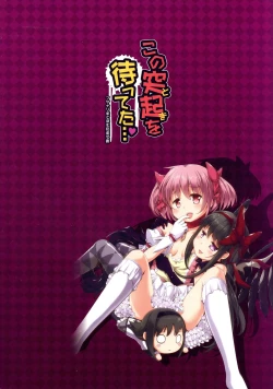 Page 2 of Kono tokki o matteta...