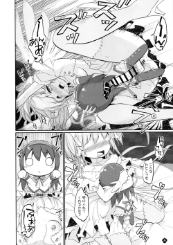 Page 6 of Kono tokki o matteta...
