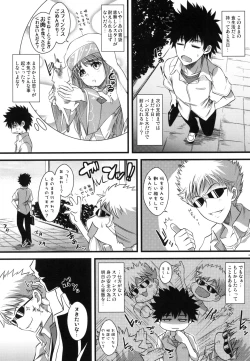 Page 21 of Amakusa Moyou na EX%