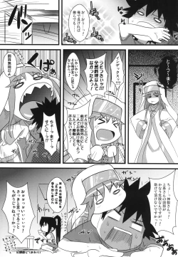 Page 42 of Amakusa Moyou na EX%