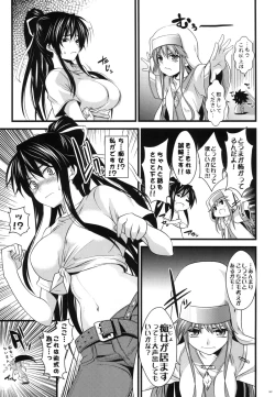 Page 63 of Amakusa Moyou na EX%