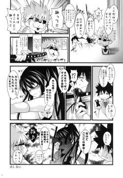 Page 88 of Amakusa Moyou na EX%