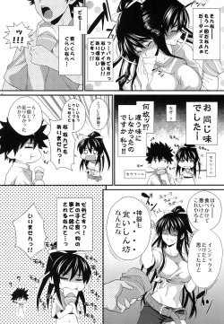 Page 93 of Amakusa Moyou na EX%