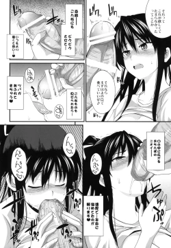 Page 99 of Amakusa Moyou na EX%