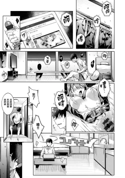 Page 36 of Kenshin Nadeshiko Ch.1-2