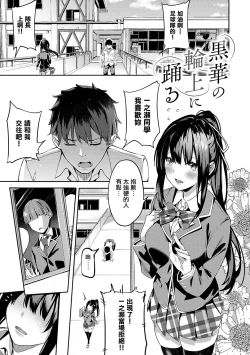 Page 6 of Kenshin Nadeshiko Ch.1-2