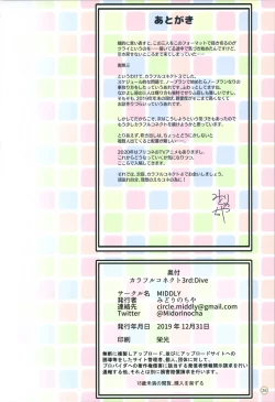 Page 25 of Colorful Connect 3rd:Dive