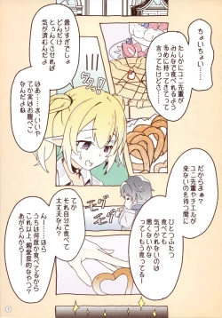 Page 4 of Colorful Connect 3rd:Dive