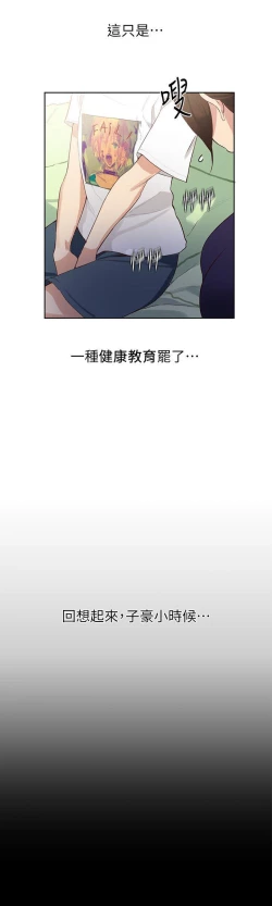 Page 104 of secret class 01-03 raw