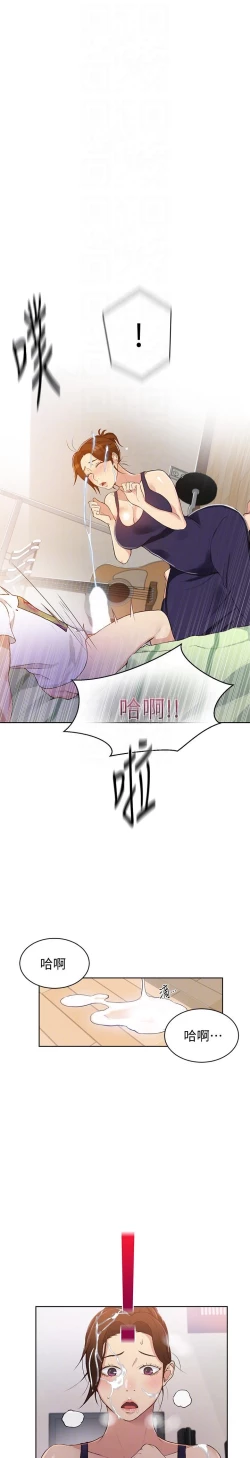 Page 121 of secret class 01-03 raw